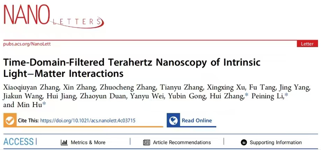 我司法人合作课题成果发表于国际高水平期刊Nano Letters